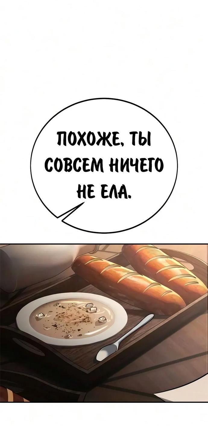 Read Как выжить в академии RU Manga Online