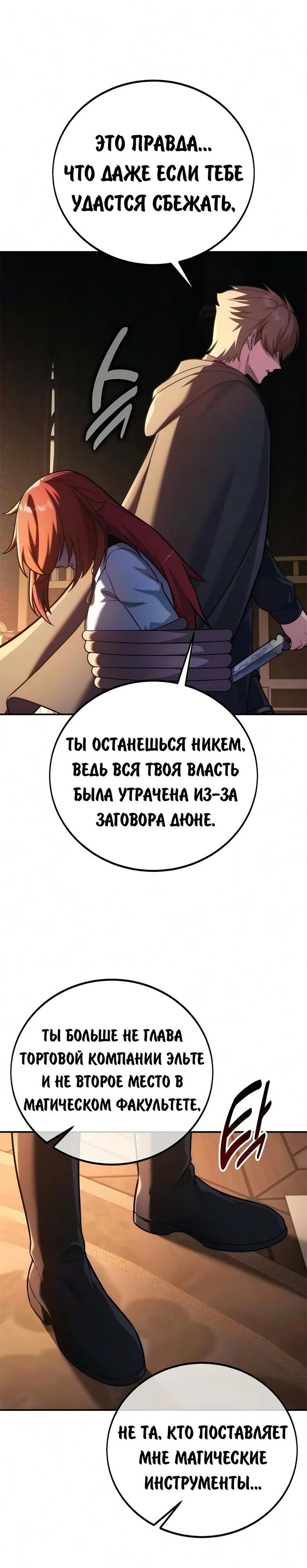 Read Как выжить в академии RU Manga Online