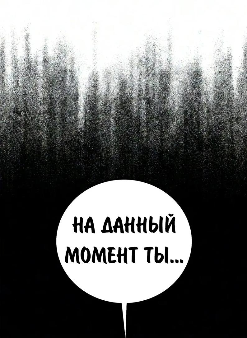Read Как выжить в академии RU Manga Online