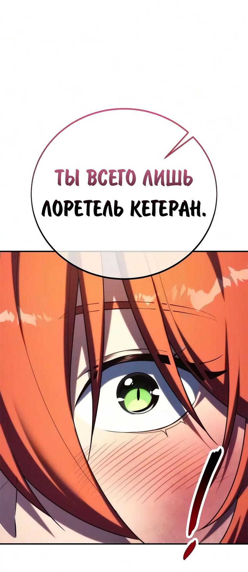 Read Как выжить в академии RU Manga Online