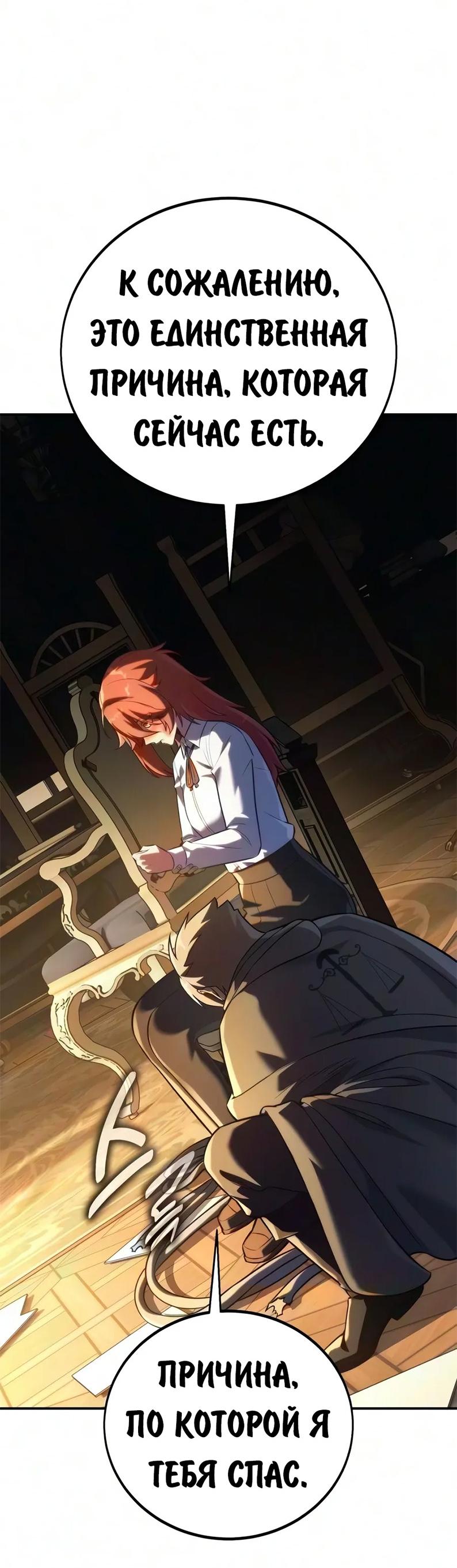 Read Как выжить в академии RU Manga Online