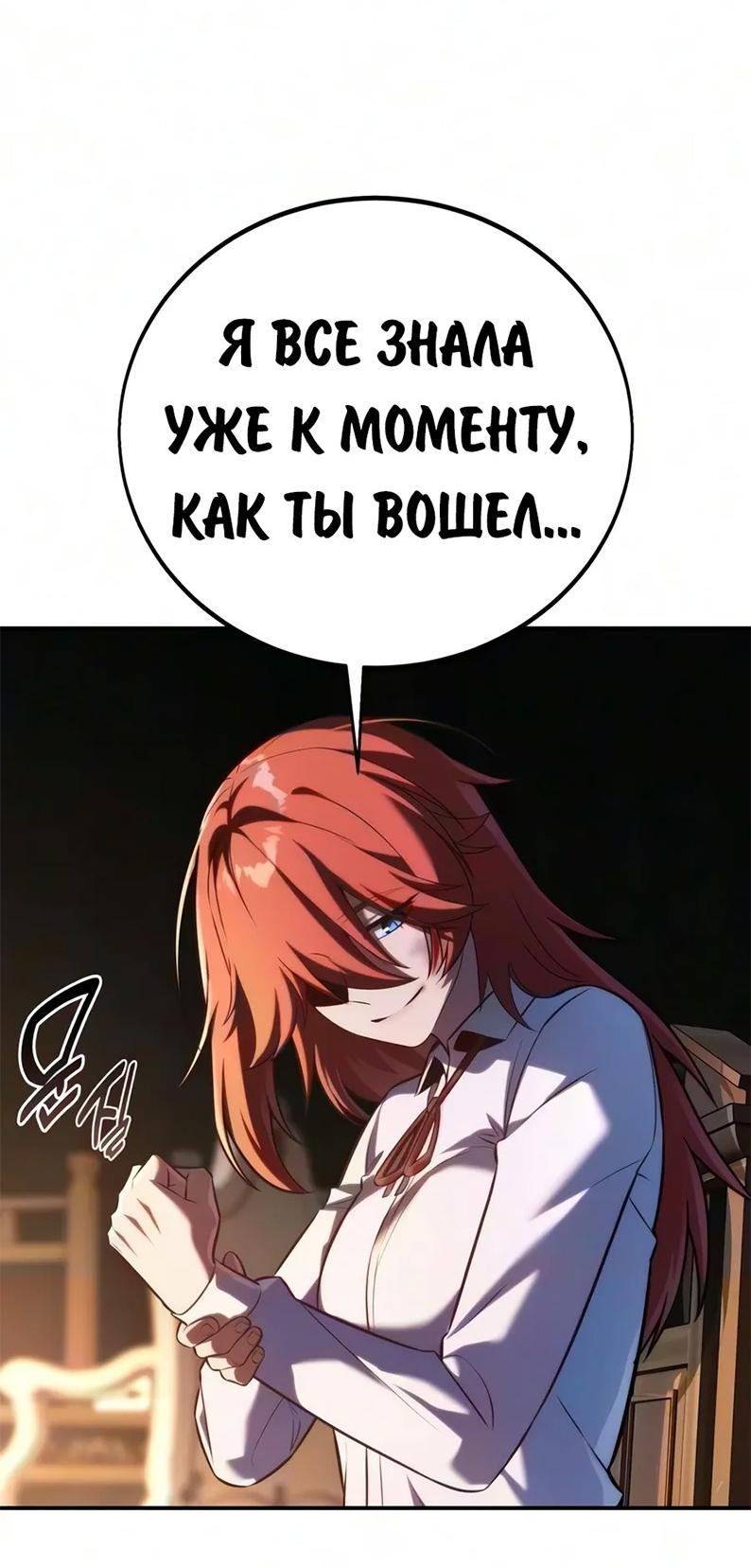 Read Как выжить в академии RU Manga Online