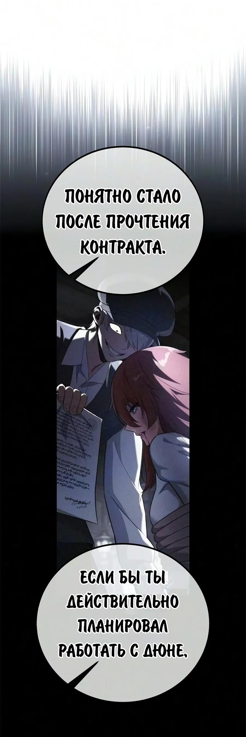 Read Как выжить в академии RU Manga Online