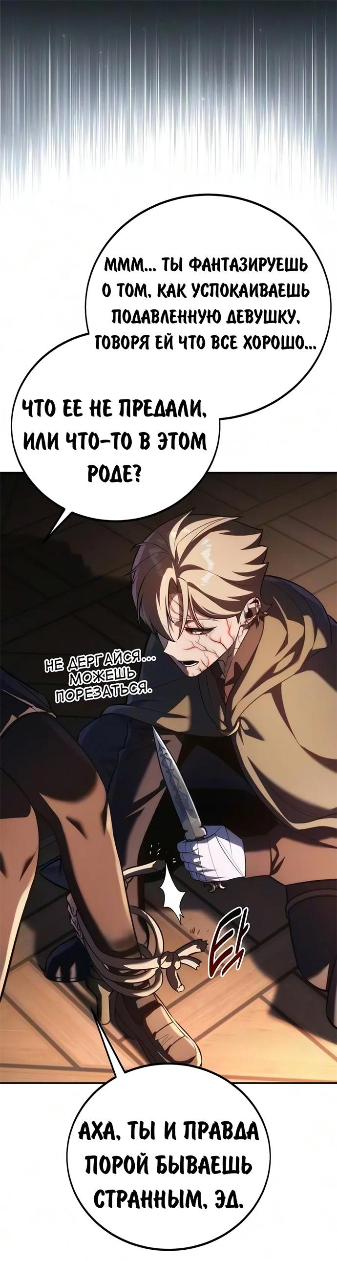 Read Как выжить в академии RU Manga Online