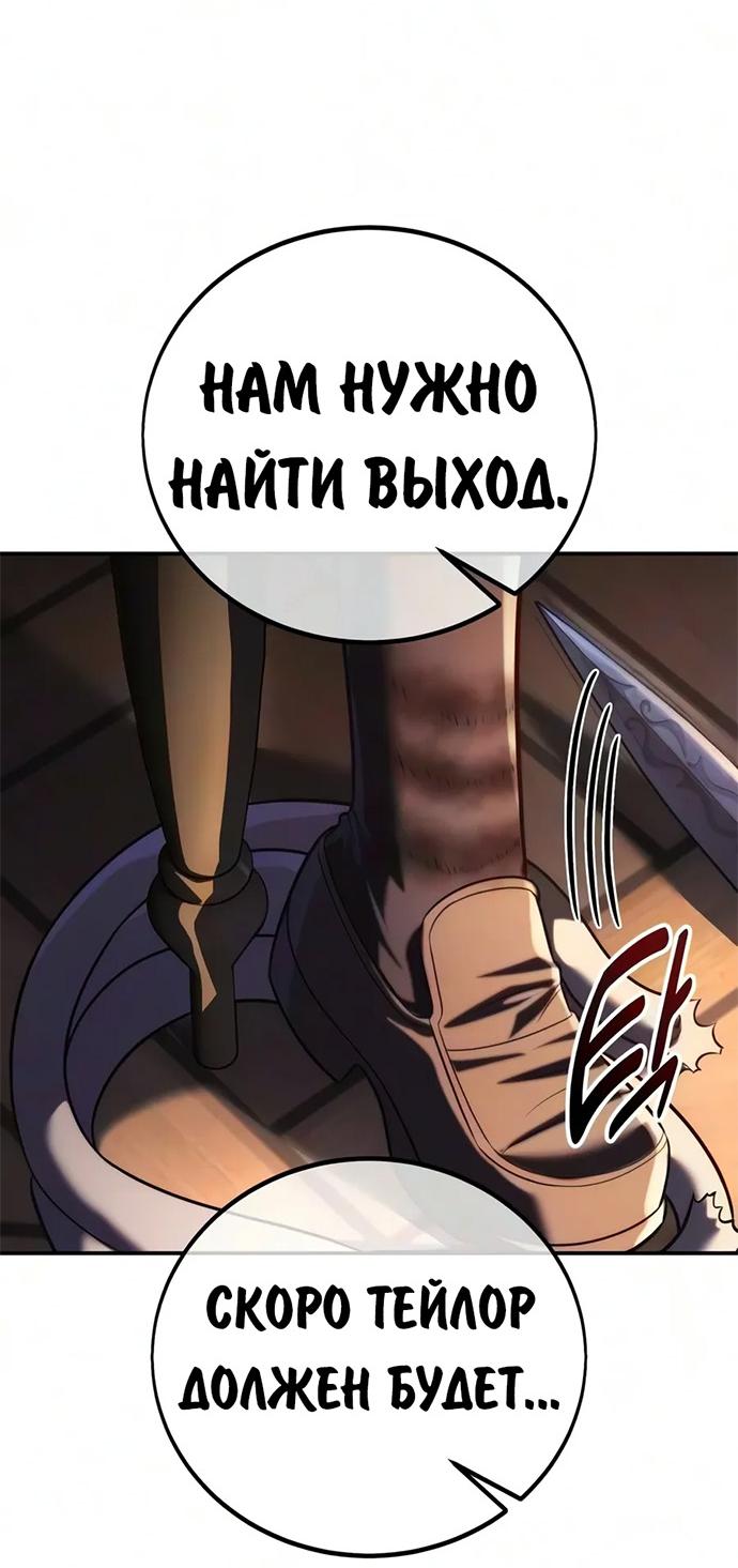Read Как выжить в академии RU Manga Online