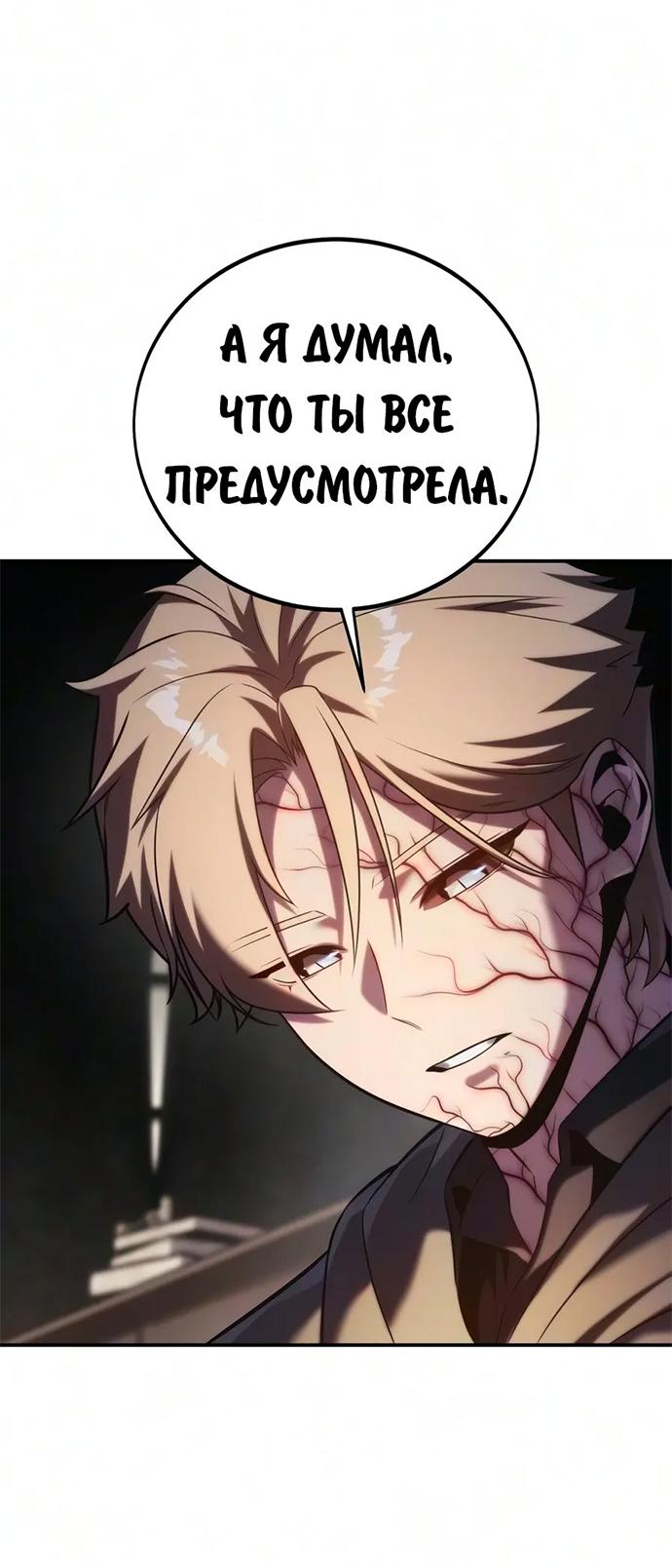 Read Как выжить в академии RU Manga Online