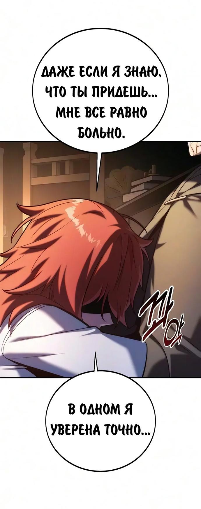 Read Как выжить в академии RU Manga Online