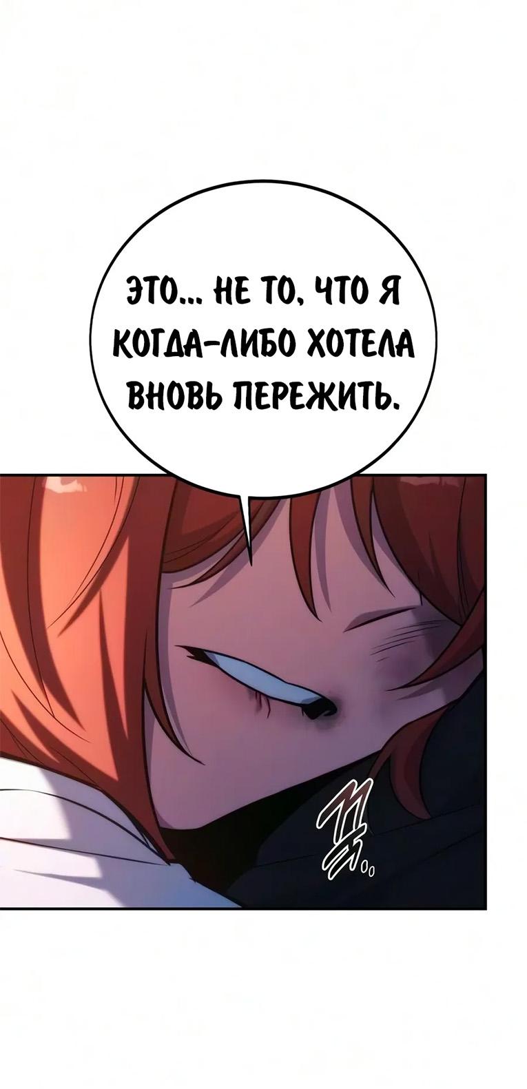 Read Как выжить в академии RU Manga Online