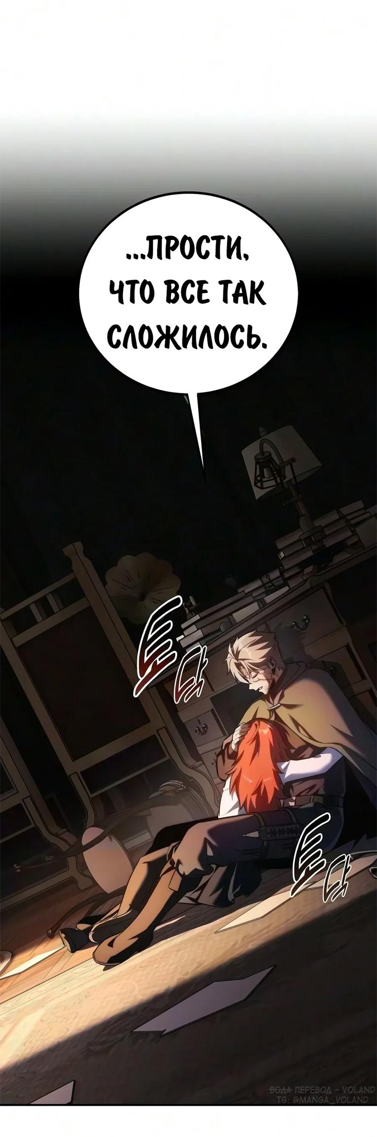 Read Как выжить в академии RU Manga Online