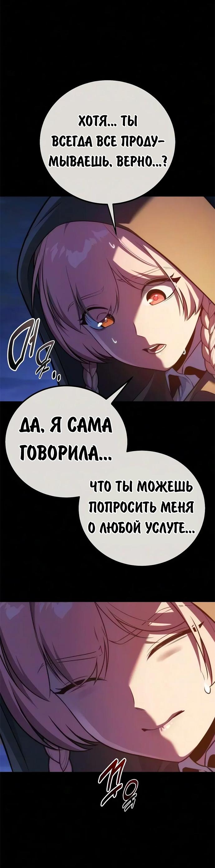 Read Как выжить в академии RU Manga Online