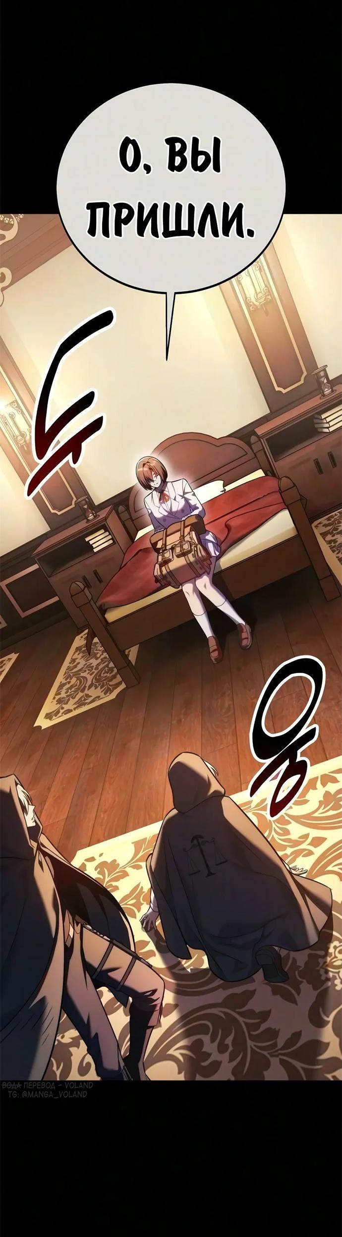Read Как выжить в академии RU Manga Online