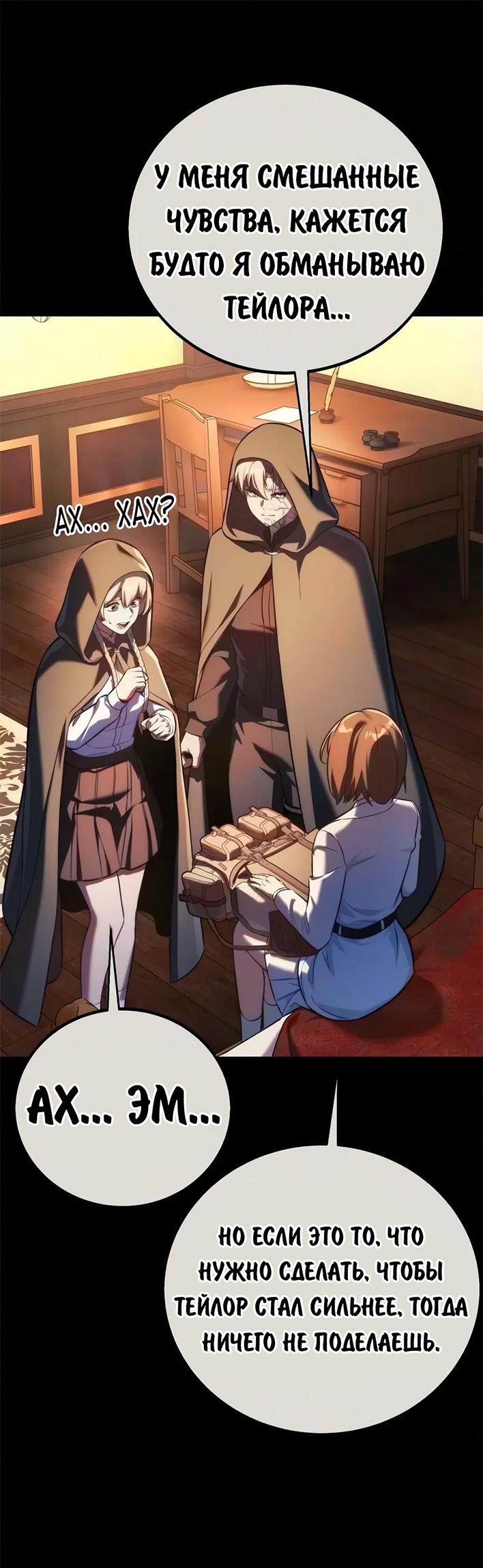Read Как выжить в академии RU Manga Online