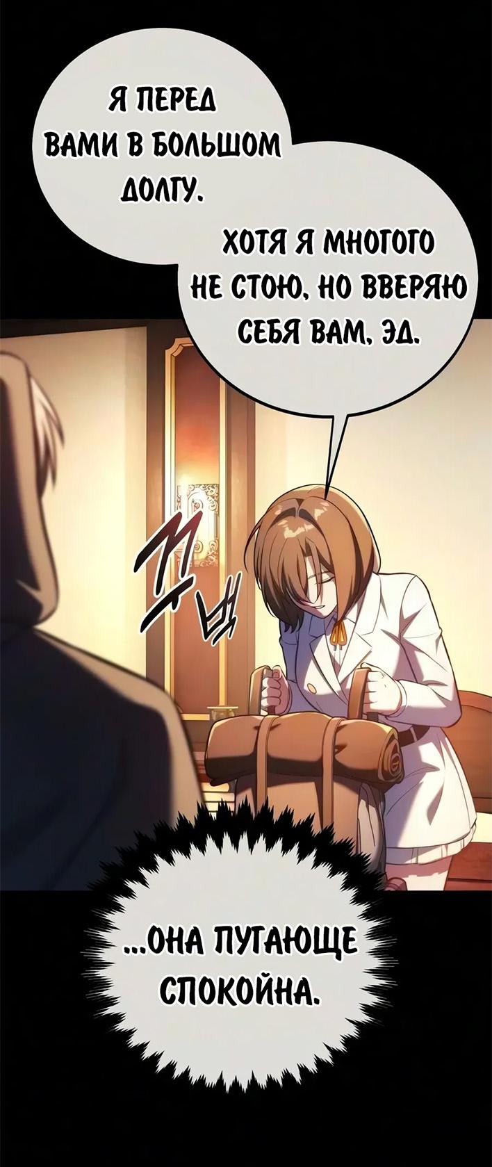 Read Как выжить в академии RU Manga Online