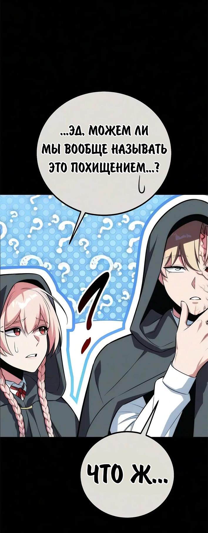 Read Как выжить в академии RU Manga Online