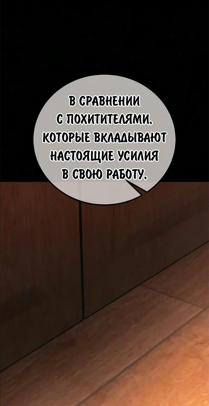 Read Как выжить в академии RU Manga Online