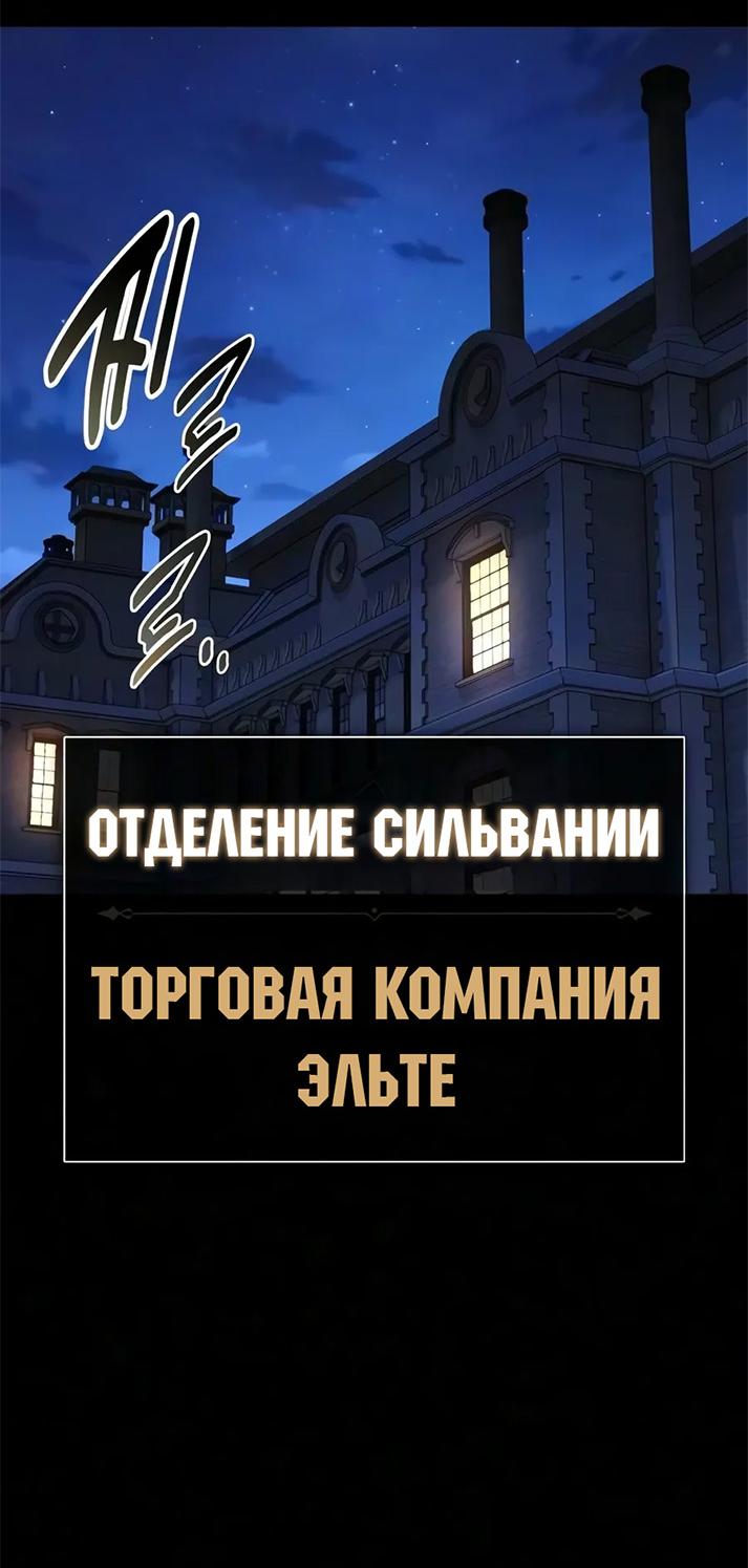 Read Как выжить в академии RU Manga Online