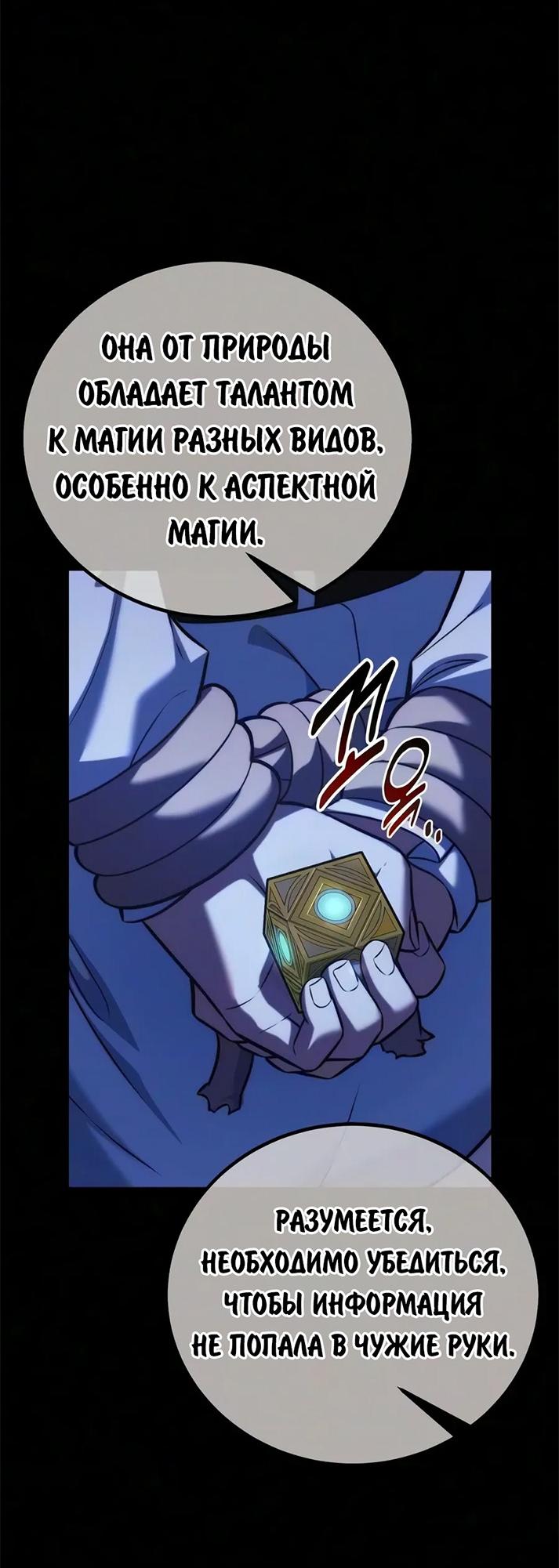 Read Как выжить в академии RU Manga Online