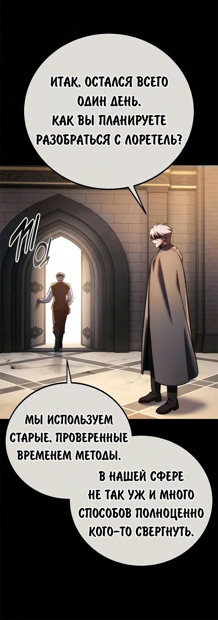 Read Как выжить в академии RU Manga Online