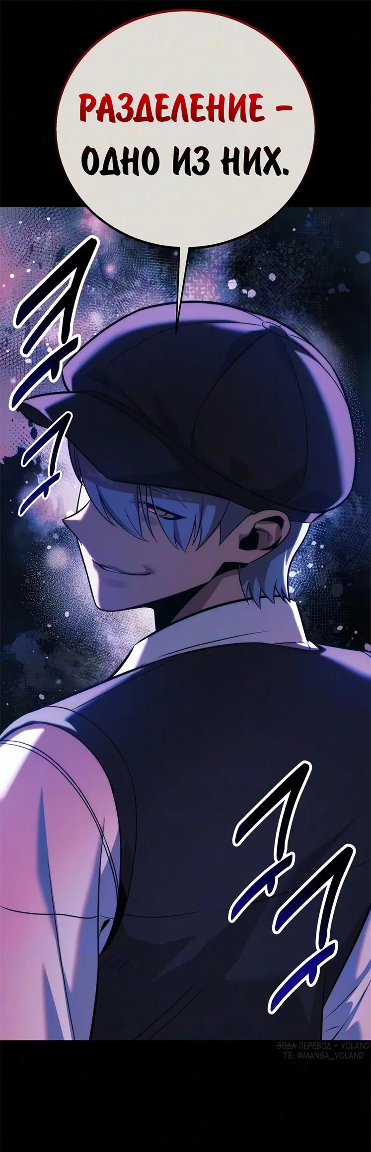 Read Как выжить в академии RU Manga Online
