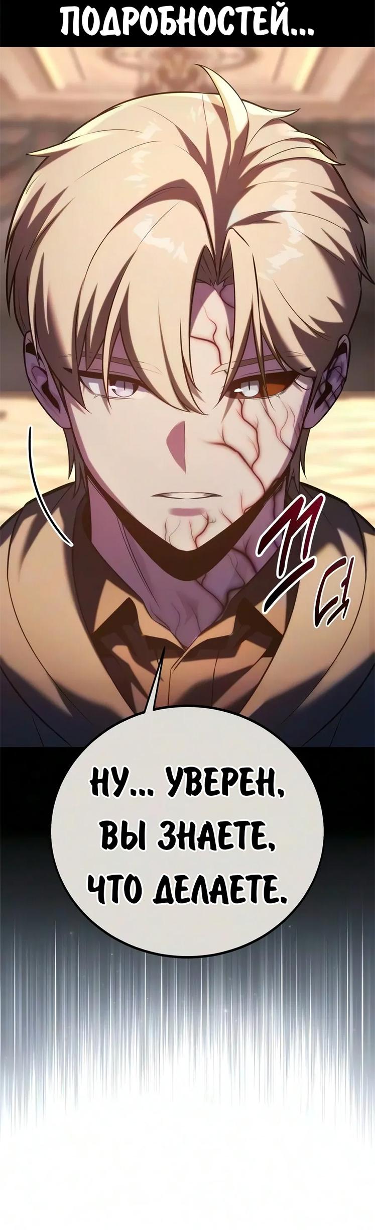 Read Как выжить в академии RU Manga Online