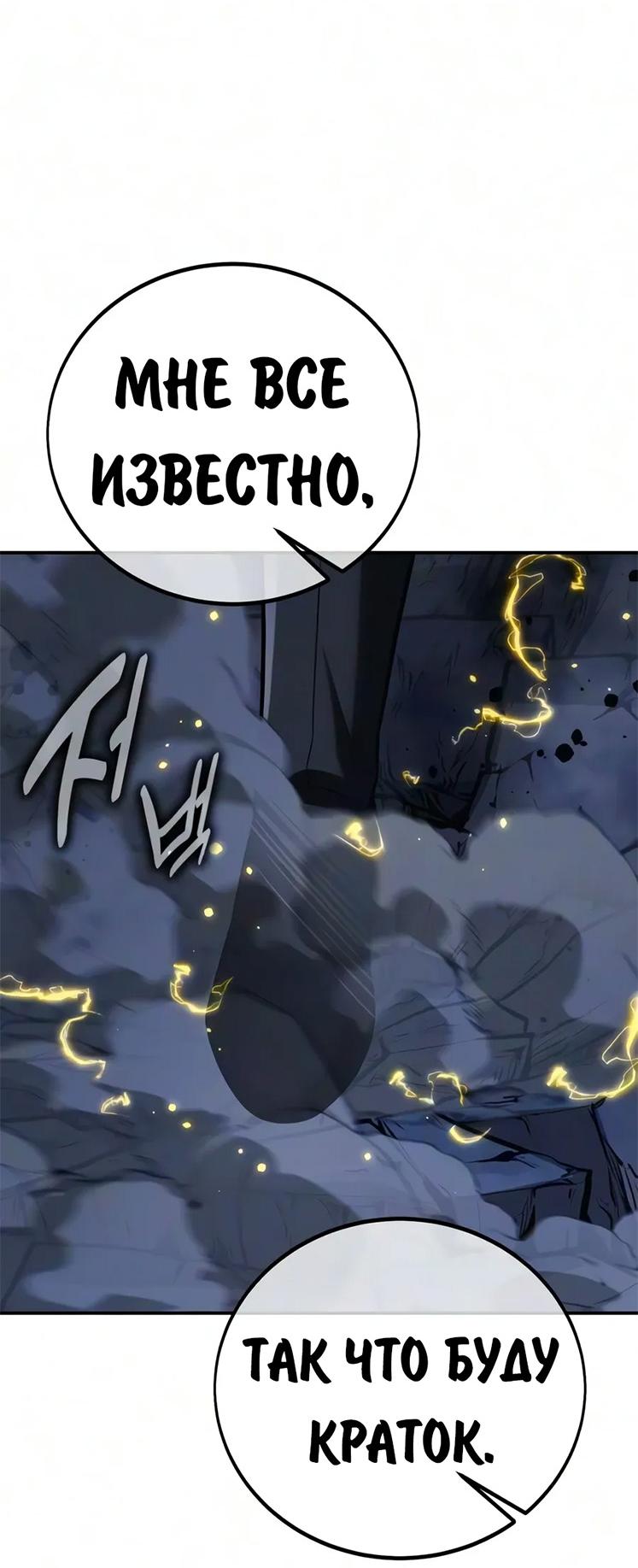 Read Как выжить в академии RU Manga Online