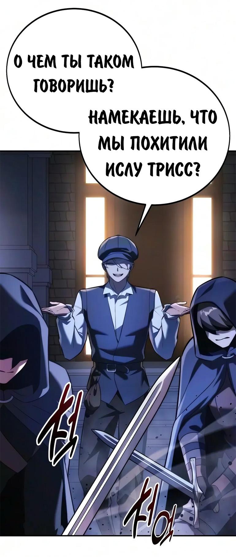 Read Как выжить в академии RU Manga Online
