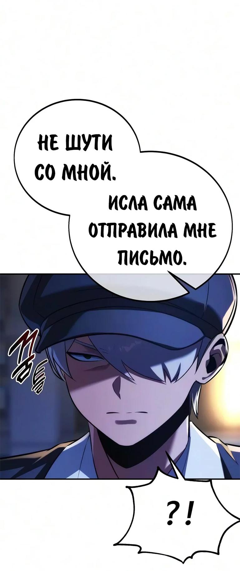 Read Как выжить в академии RU Manga Online
