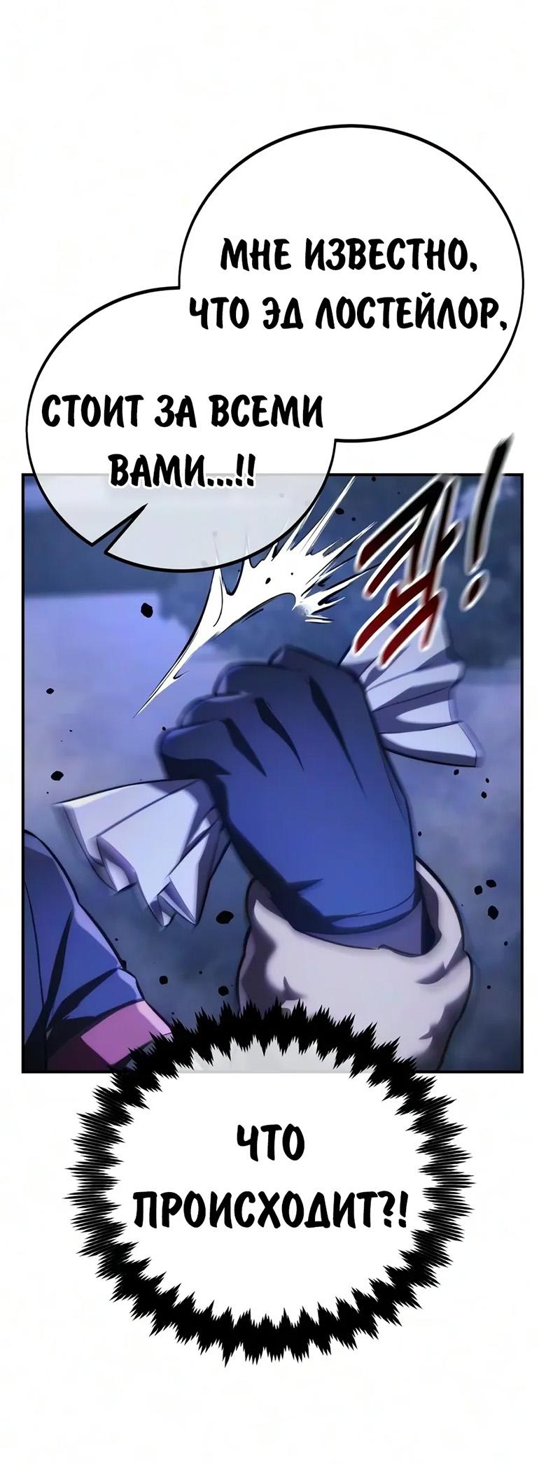 Read Как выжить в академии RU Manga Online