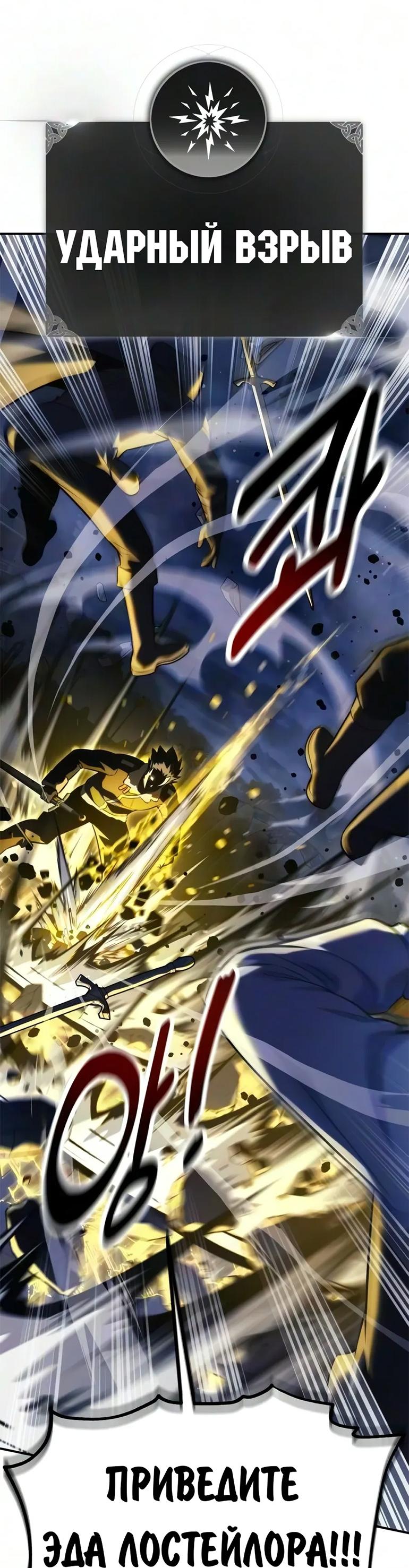 Read Как выжить в академии RU Manga Online