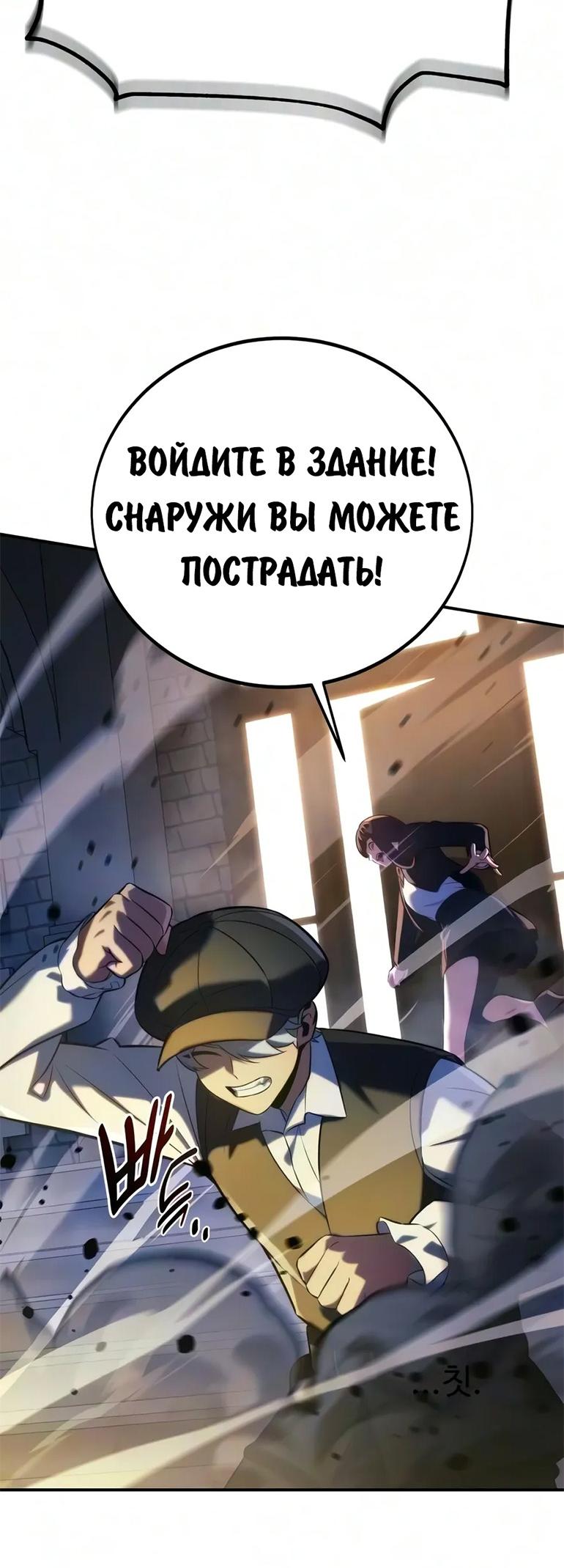 Read Как выжить в академии RU Manga Online