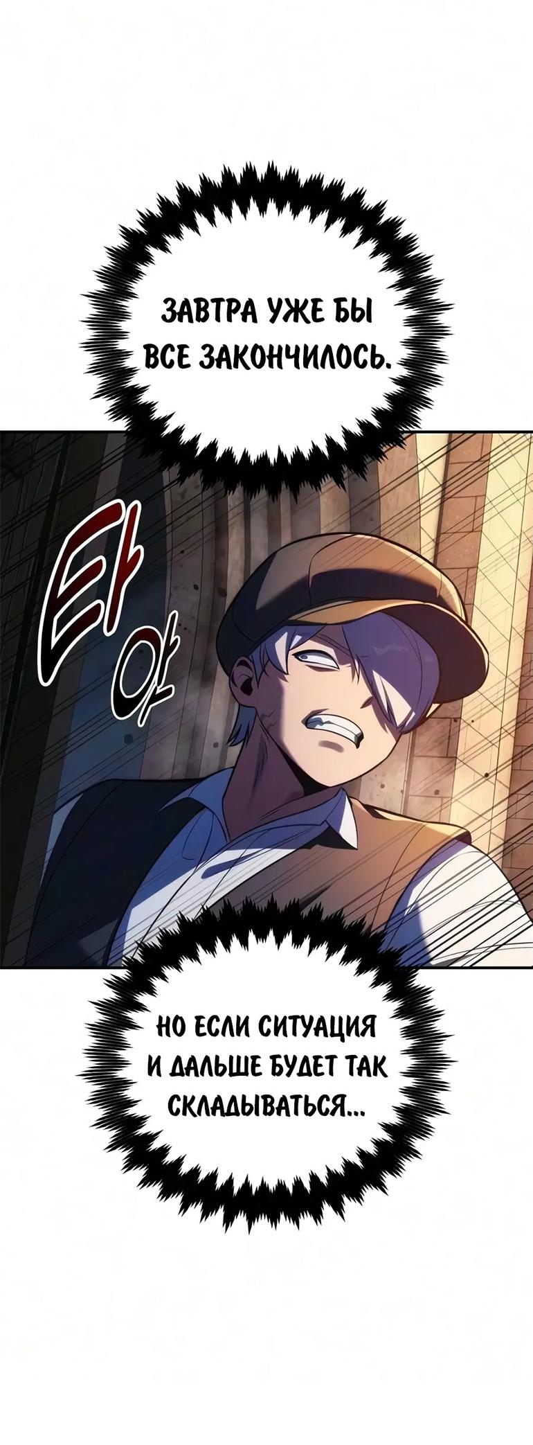 Read Как выжить в академии RU Manga Online