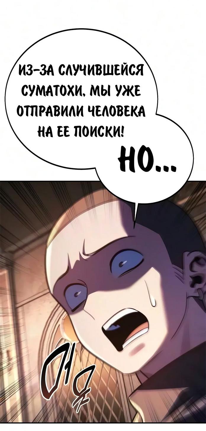 Read Как выжить в академии RU Manga Online
