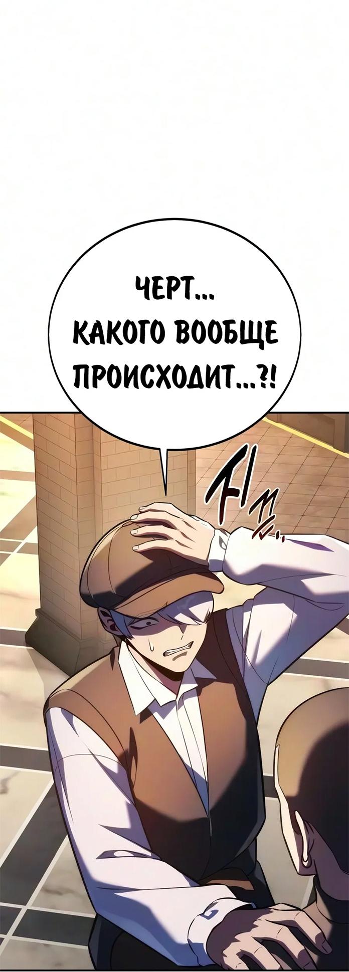 Read Как выжить в академии RU Manga Online