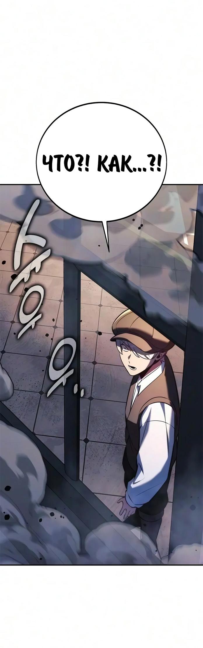 Read Как выжить в академии RU Manga Online