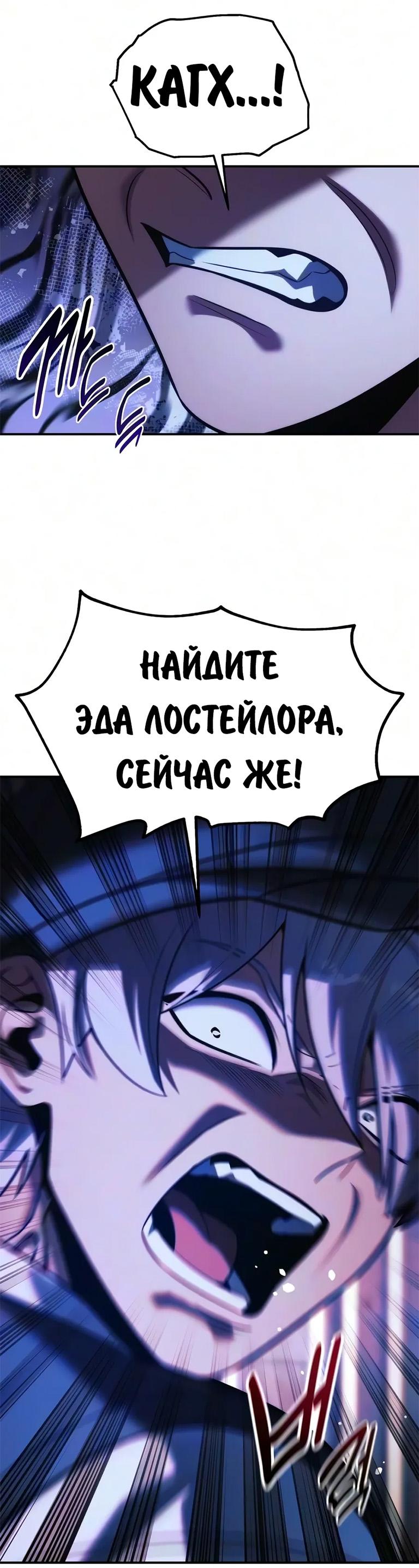 Read Как выжить в академии RU Manga Online