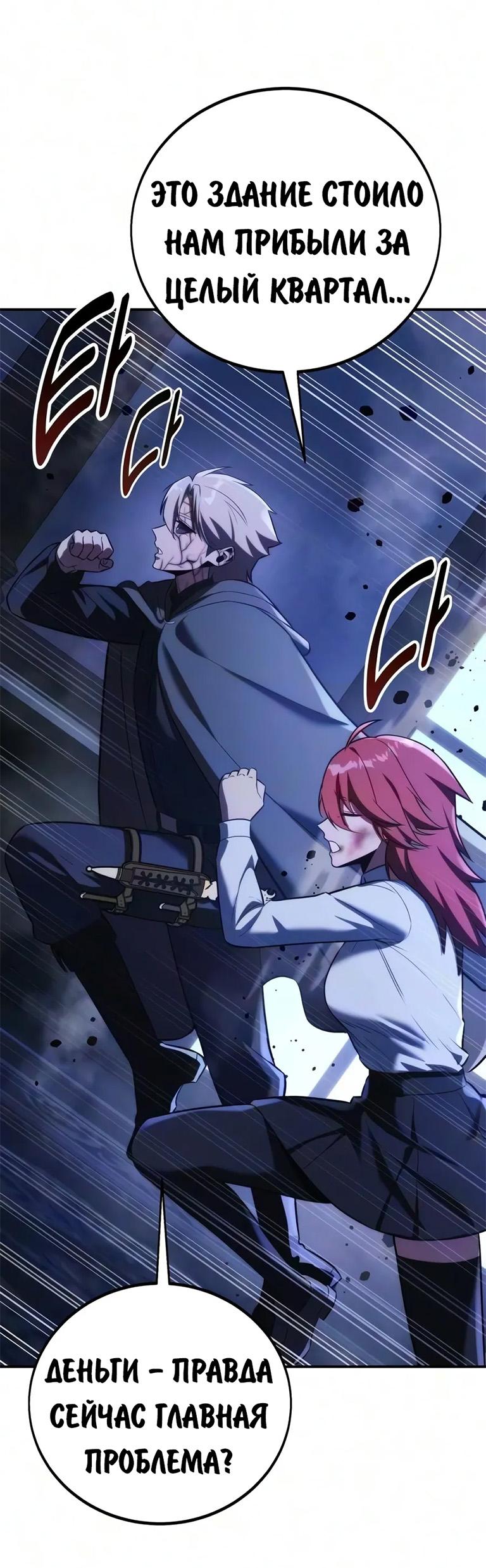 Read Как выжить в академии RU Manga Online
