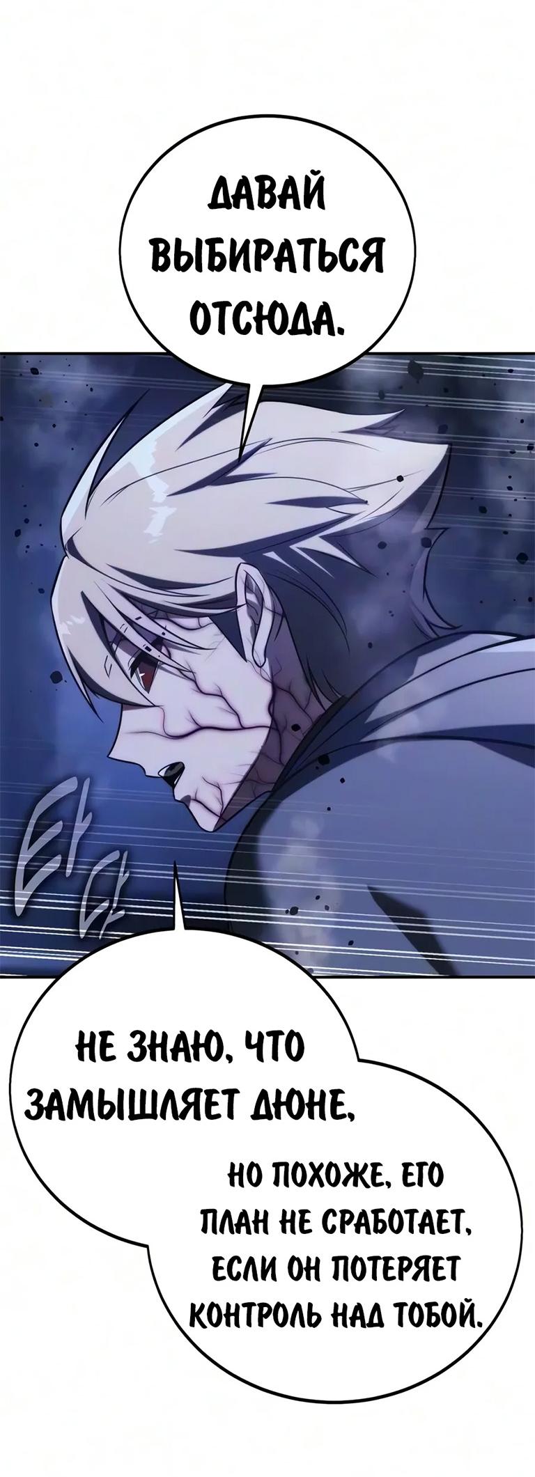Read Как выжить в академии RU Manga Online