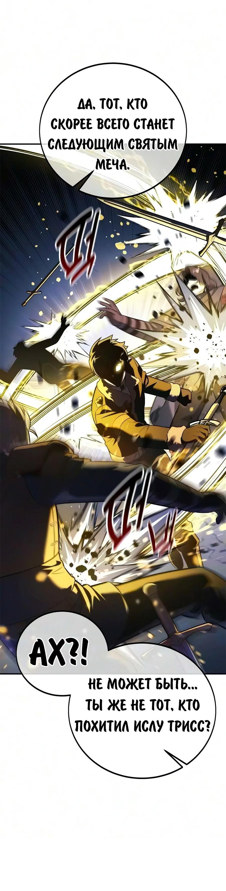 Read Как выжить в академии RU Manga Online