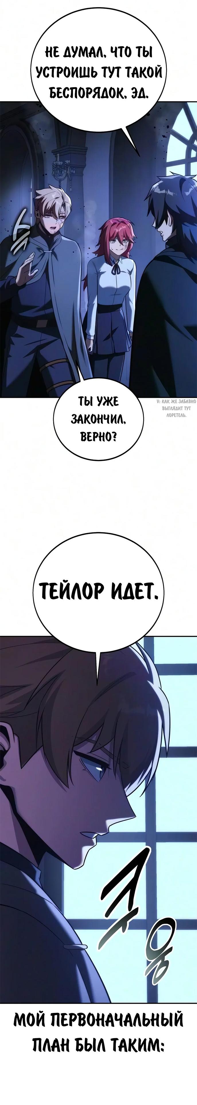 Read Как выжить в академии RU Manga Online