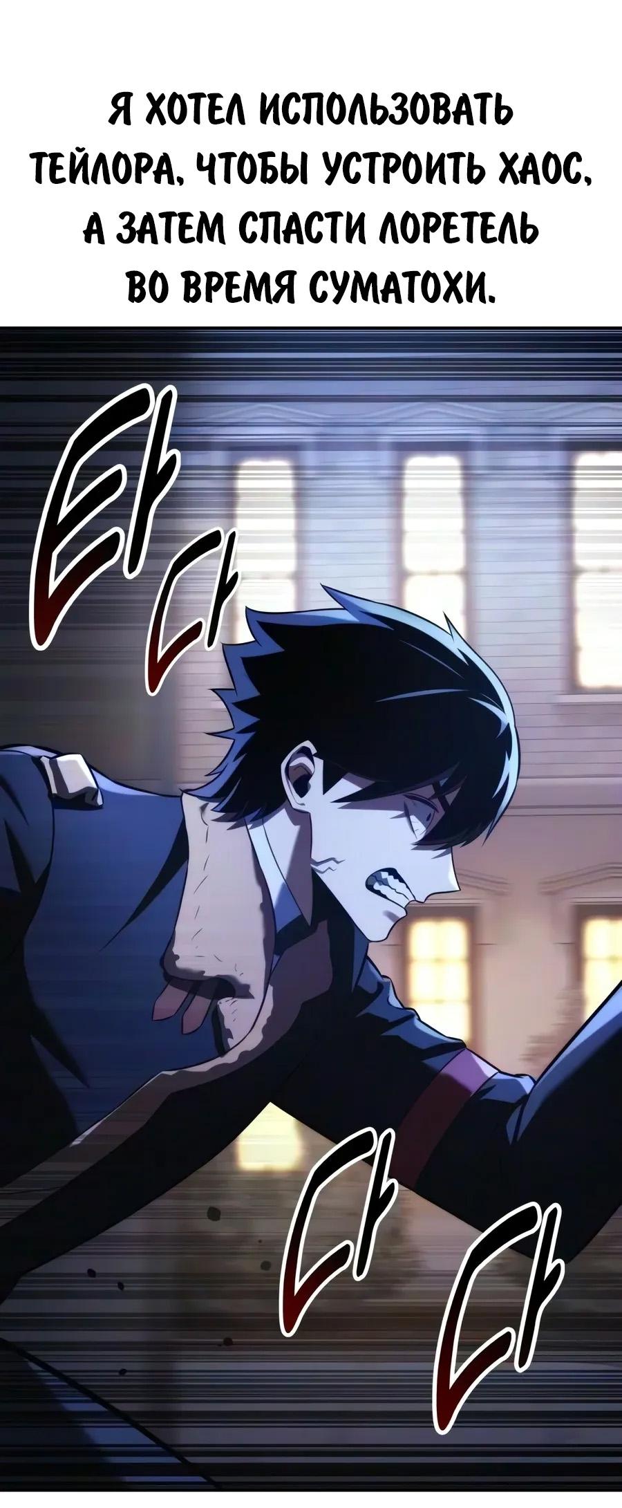Read Как выжить в академии RU Manga Online