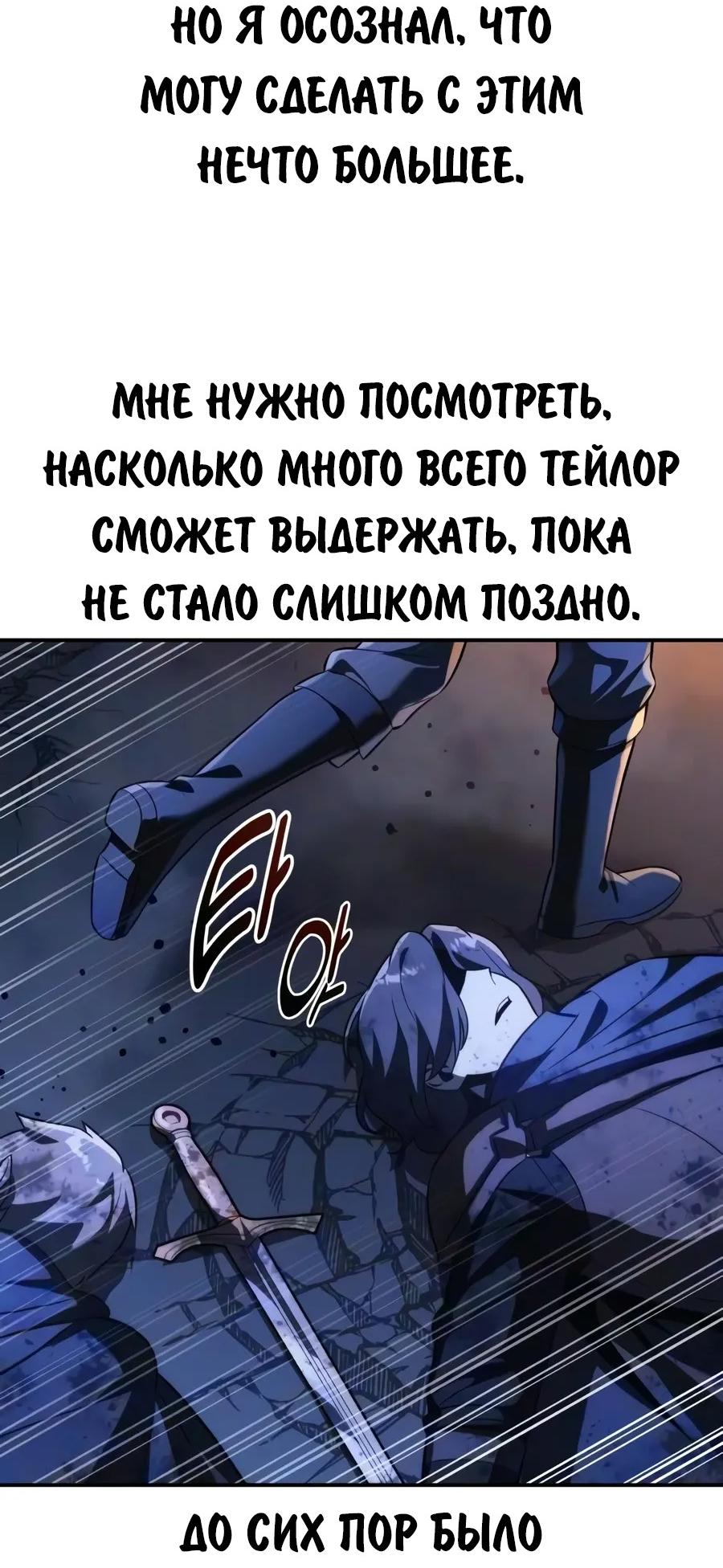 Read Как выжить в академии RU Manga Online