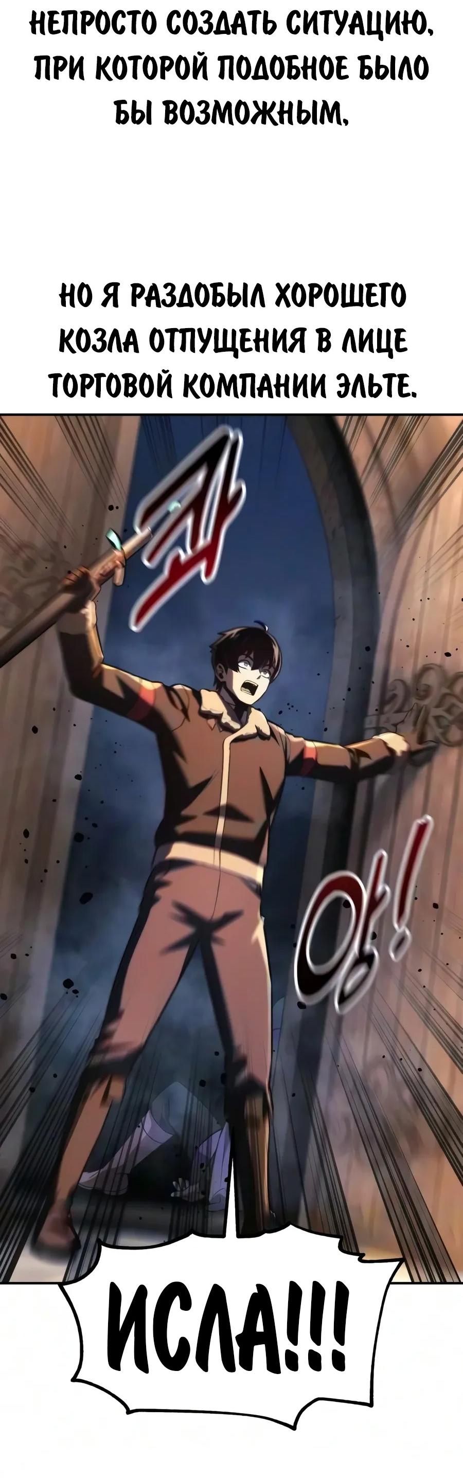 Read Как выжить в академии RU Manga Online