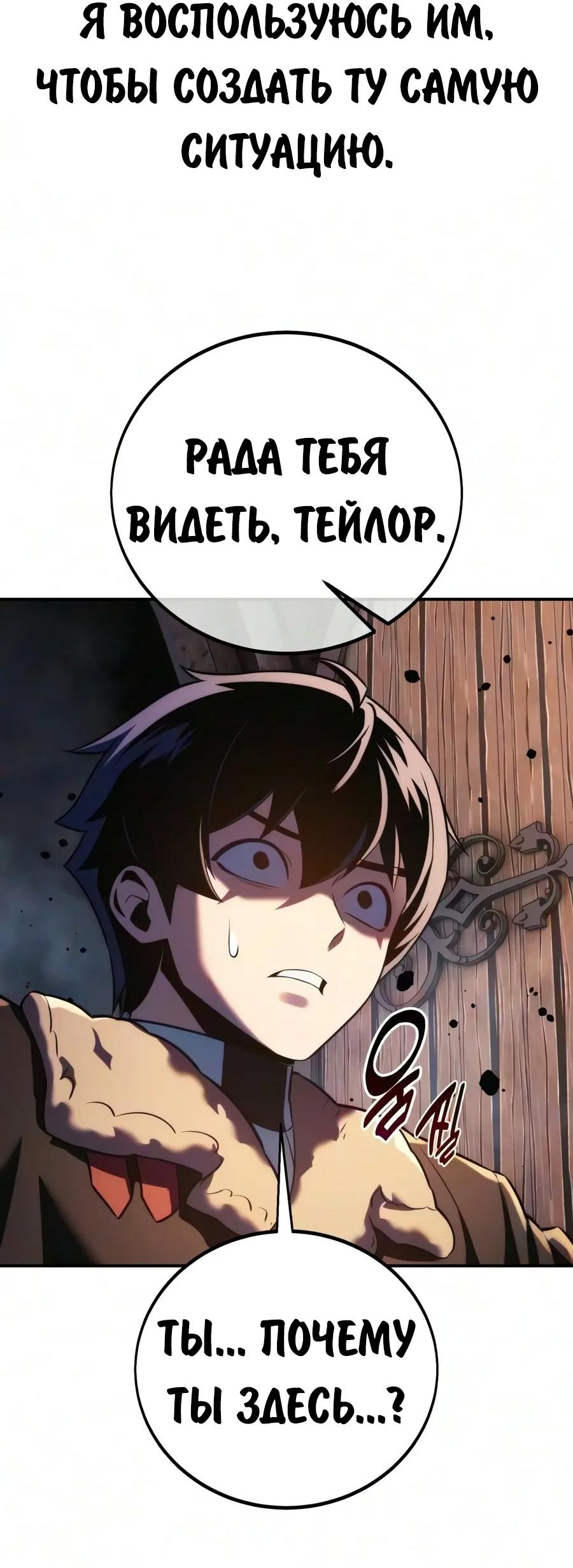 Read Как выжить в академии RU Manga Online