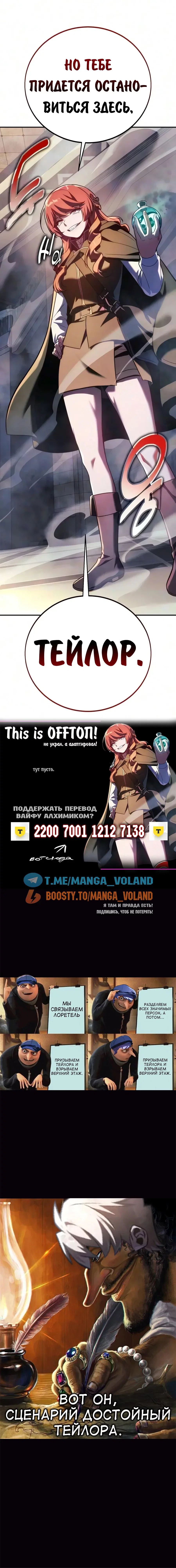 Read Как выжить в академии RU Manga Online