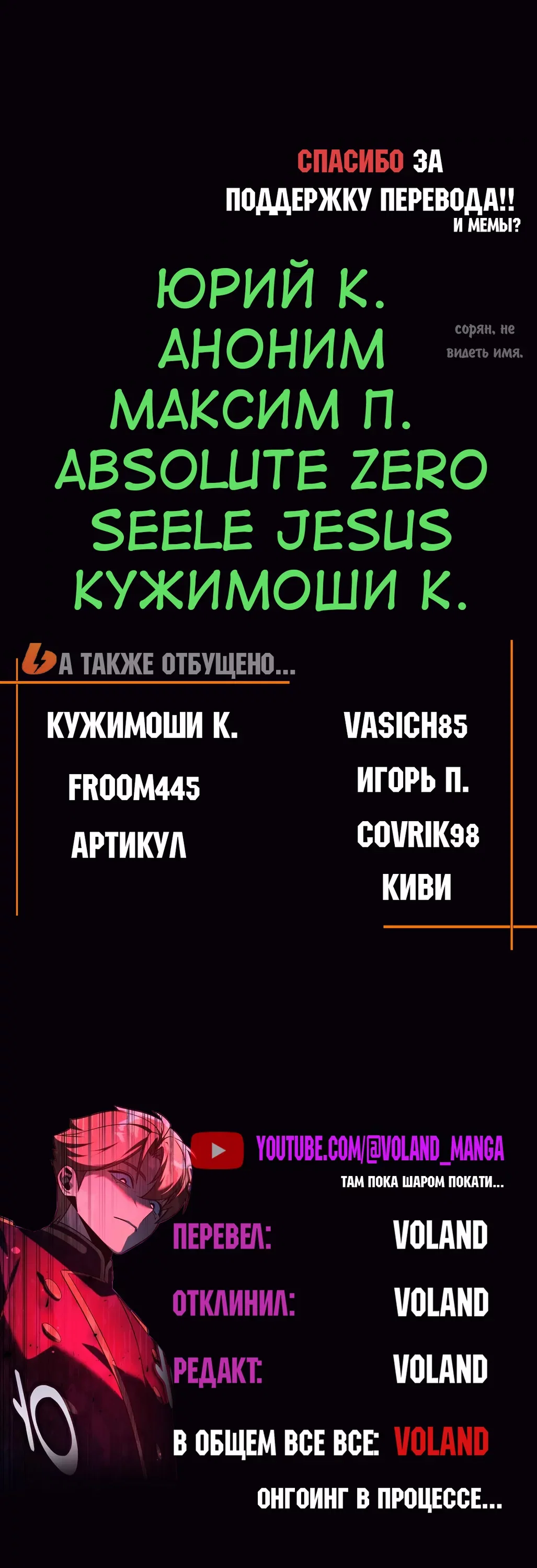 Read Как выжить в академии RU Manga Online