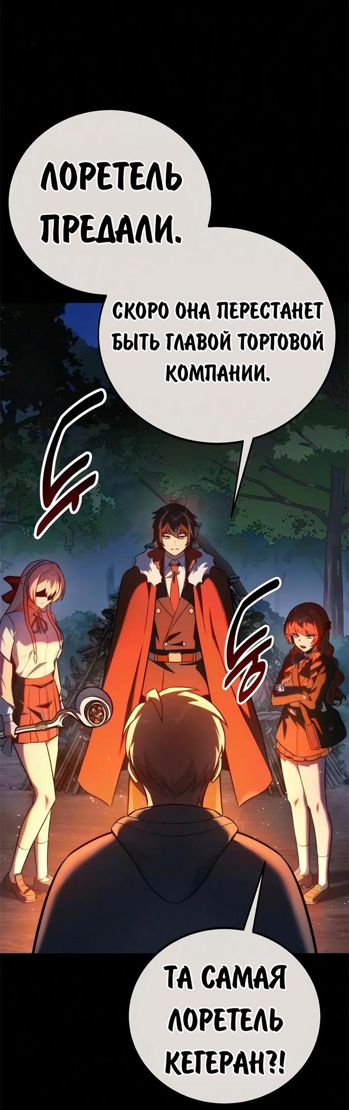 Read Как выжить в академии RU Manga Online