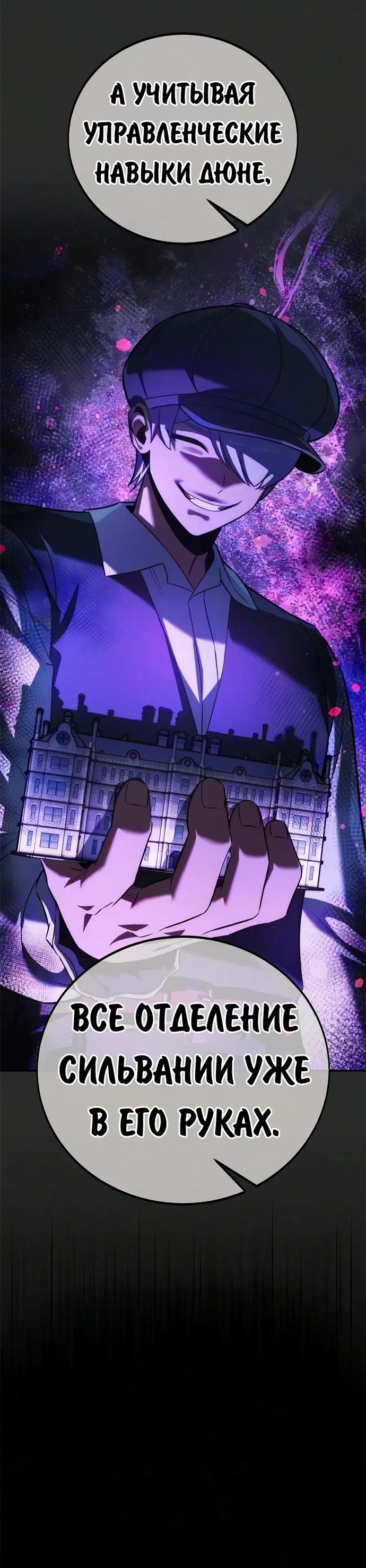 Read Как выжить в академии RU Manga Online