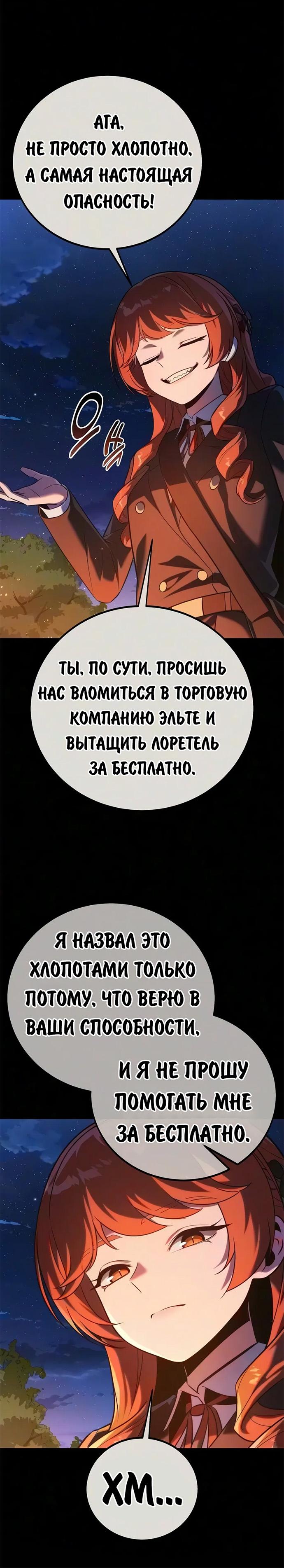 Read Как выжить в академии RU Manga Online