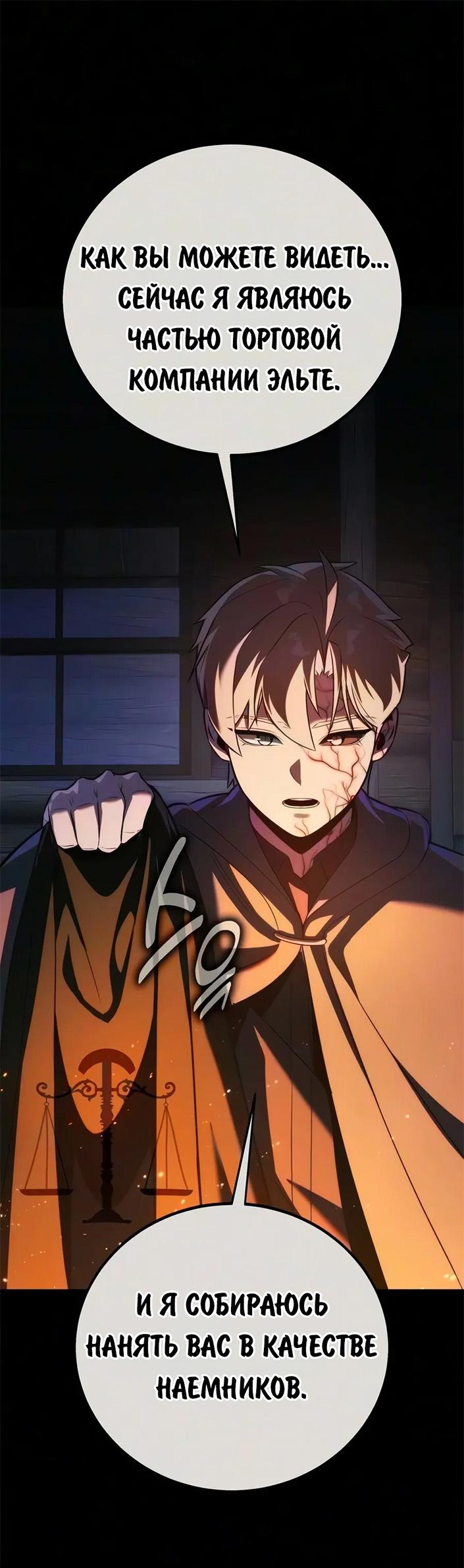 Read Как выжить в академии RU Manga Online
