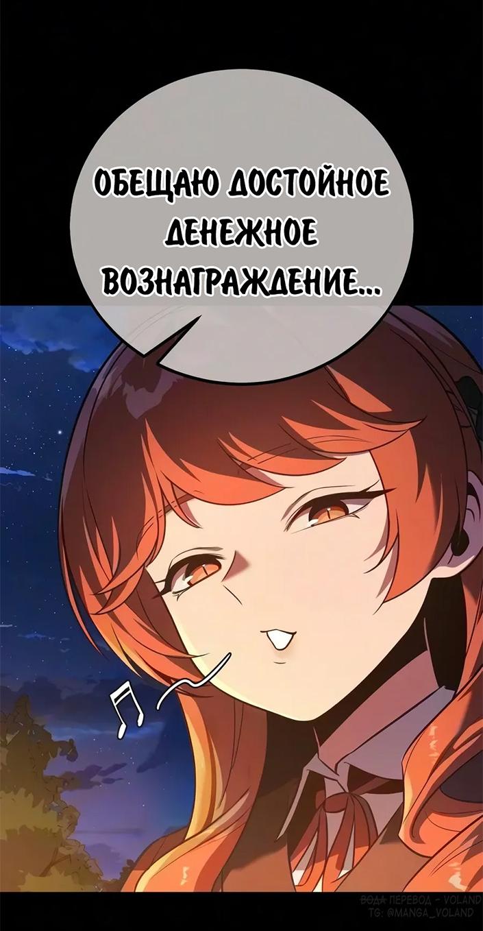 Read Как выжить в академии RU Manga Online
